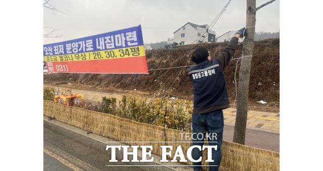 오산시 불법광고 현수막 수거 모습./오산시