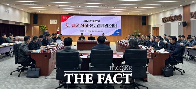17일 충남도청 대회의실에서 도와 시군 상하수도 업무 담당자 90여 명이 참석한 가운데, 상하수도 관계기관 회의가 열리고 있다. /충남도