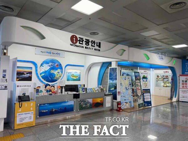 여수공항 관광안내소./ 여수시