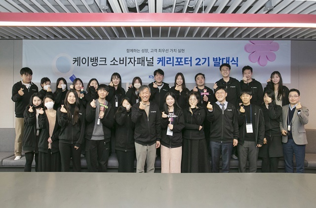 케이뱅크 본사에서 열린 소비자패널 케리포터 2기 발대식에서 케이뱅크 최우형 은행장(앞줄 왼쪽 6번째), 탁윤성 소비자보호실장 전무(앞줄 오른쪽 4번째), 캐리포터 2기 20명과 임직원들이 기념 촬영을 하고 있다. /케이뱅크