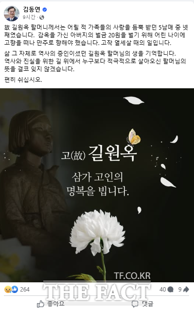 김동연 경기도지사 페이스북 발언내용./페이스북 캡처