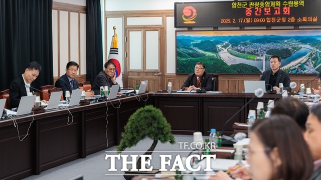 합천군 관광종합계획 수립 용역 중간보고회 모습 /합천군