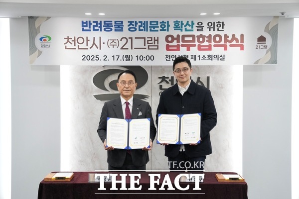 17일 박상돈 천안시장(왼쪽)이 권신구 21그램 대표와 천안시청 제1소회의실에서 업무협약식 이후 기념촬영을 하고 있다. /천안시