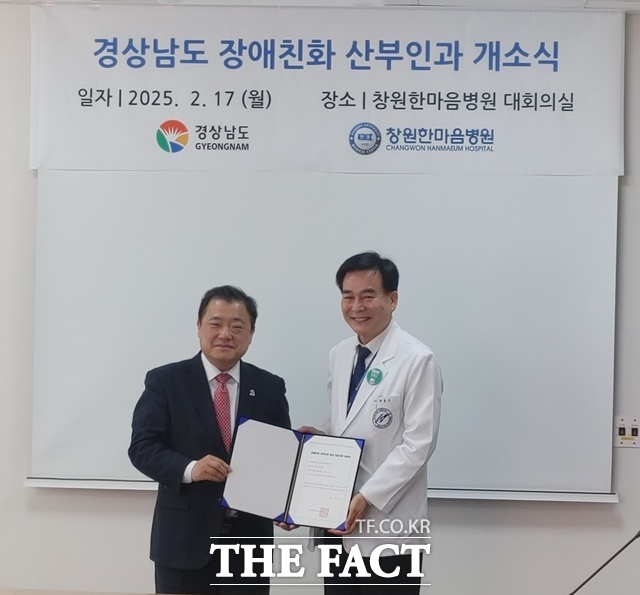 박명균 경남도 행정부지사(왼쪽)가 하충식 창원한마음병원 대표에게 장애친화 산부인과 지정서를 전달하고 있다./경남도