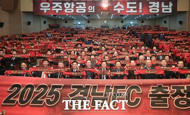 경남FC 2025시즌 출정식 모습 /경남도