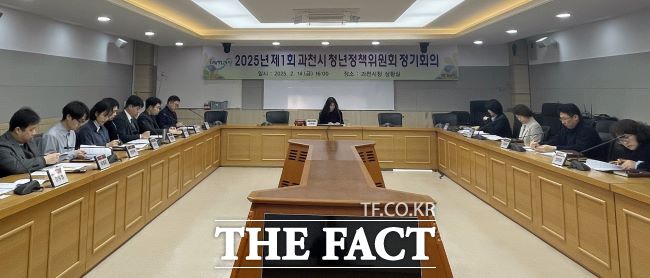 과천시 2025년 청년정책위원회 회의 모습./과천시