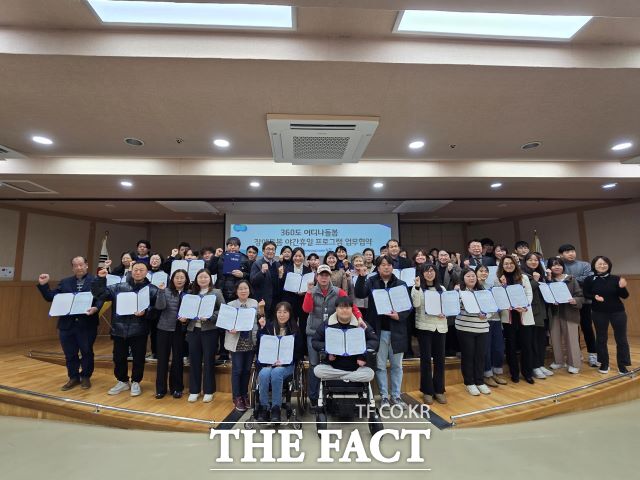 경기도 ‘360도 어디나 돌봄 장애돌봄 야간휴일프로그램 업무협약 사진./경기도
