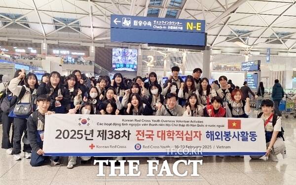 대한적십자사 소속 28명의 단원은 16일부터 23일까지 베트남 닌빈에서 2025년 제38차 전국 대학적십자 해외 봉사활동을 진행한다./대한적십자사 대전·세종지사