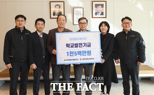 17일 충주 현대엘리베이터 본사에서 현대엘리베이터 조재천 대표이사(왼쪽에서 네번째)가 발전기금을 전달하고 있다. /현대엘리베이터
