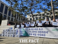  시민단체, 헌재에 '윤 파면 촉구' 의견서 제출