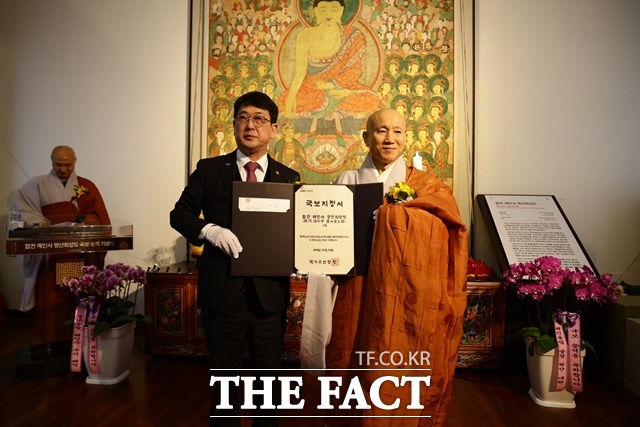 합천 해인사의 영산회상도가 보물로 지정된 후 27년 만에 국보로 승격됐다./합천군
