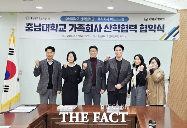 17일 충남대 대학본부별관 산학협력단 회의실 충남대학교 가족회사 산학협력 협약식이 열리고 있다. /충남대학교