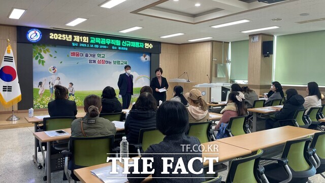 보령교육지원청이 18일 신규 교육 공무직원을 대상으로 임용 전 사전교육을 하고 있다. /보령교육지원청