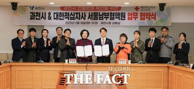 과천시가 헌혈문화 확산을 위해 대한적십자사 서울남부혈액원과 업무협약을 체결했다./과천시