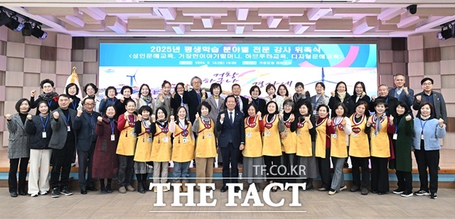 거창군이 올해 평생학습을 이끌 전문가 60명을 위촉했다. /거창군