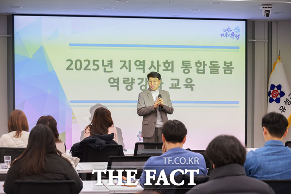 18일 유성구청 대회의실에서 2025년 지역사회 통합돌봄사업 교육이 진행되고 있는 모습./대전 유성구