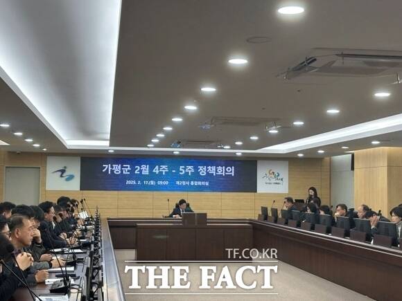 17일 서태원 경기 가평군수(가운)를 비롯한 관계 공무원들이 ‘2월 4~5주 정책회의’를 마친 후 전략사업 추진 보고회를 갖고 있다./가평군