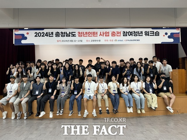 2024년 충남도 청년인턴 사업 충전 워크숍에 참여한 청년들이 기념촬영을 하고 있다. /충남경제진흥원