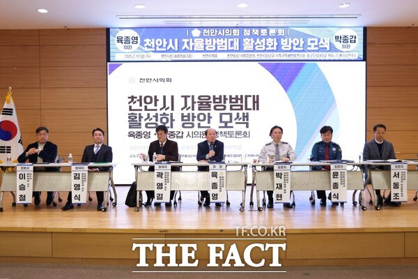 17일 육종영 의원(더불어민주당, 성환읍·직산읍·입장면)과 박종갑 의원(더불어민주당, 풍세면·광덕면·신방동)이 천안시청 대회의실에서 천안시 자율방범대 활성화 방안 모색 정책토론회를 개최하고 있다. /천안시의회