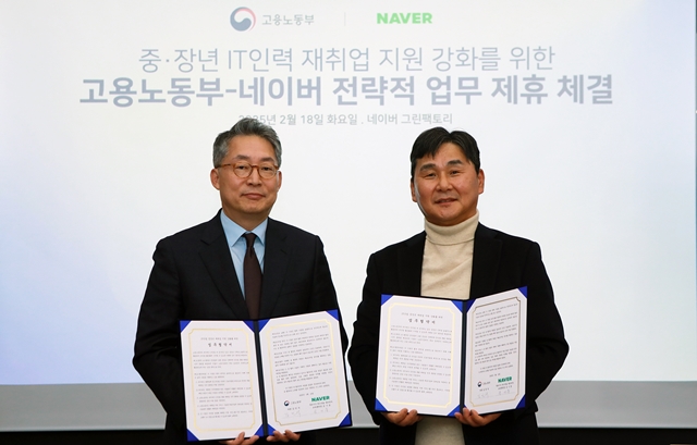 김민석 고용노동부 차관(왼쪽)과 공기중 네이버 교육센터장이 18일 경기 성남 네이버 그린팩토리에서 IT 업계 맞춤형 재취업 지원 프로그램 운영을 위한 협약을 체결하고 사진 촬영을 하고 있다. /네이버