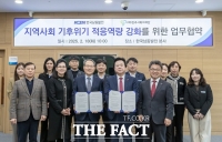  한국남동발전-진주시복지재단, 기후위기 대응 위한 업무협약