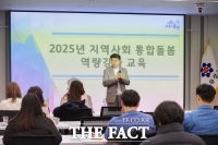  대전 유성구, 지역 사회 통합돌봄사업 확대…'돌봄혁신' 박차