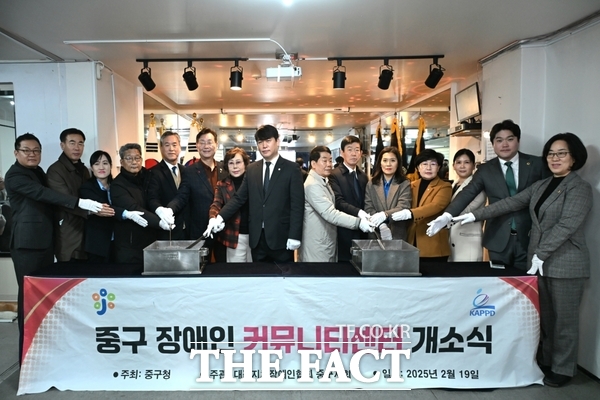 19일 부사동(보문로 111)에서 진행된 장애인커뮤니티센터 개소식 모습./대전 중구