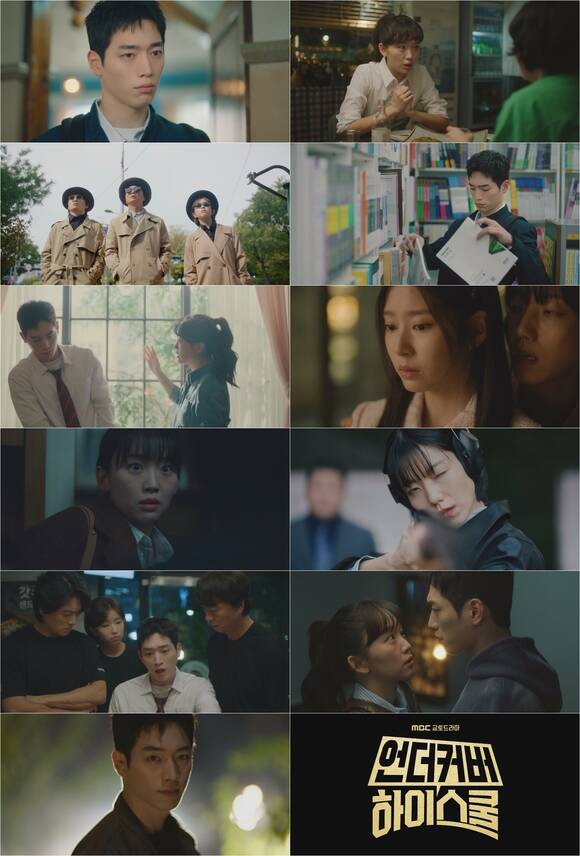 배우 서강준이 출연하는 MBC 새 금토드라마 언더커버 하이스쿨이 오는 21일 밤 9시 50분 첫 방송된다. /MBC