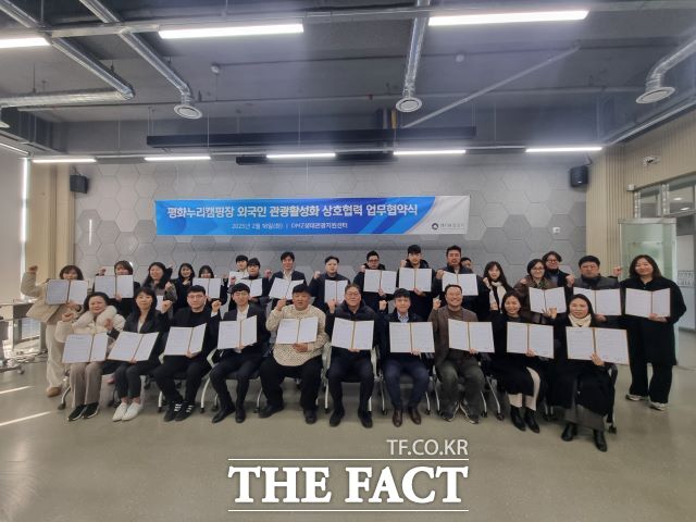 18일 경기북부 DMZ 관광 활성화를 위한 업무협약식 참석자들이 기념 촬영을 하고 있다./경기관광공사