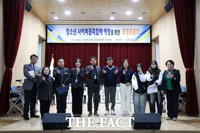 당진시의회 18일 당진교육지원청 대강당에서 청소년 사이버 권리침해 예방이란 주제로 의정토론회를 개최했다. /당진시의회