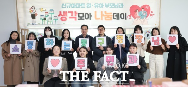 박희조 동구청장이 19일 리더스어린이집에서 영유아 부모 15명과 함께 생각모아 나눔데이’간담회를 가졌다./대전 동구