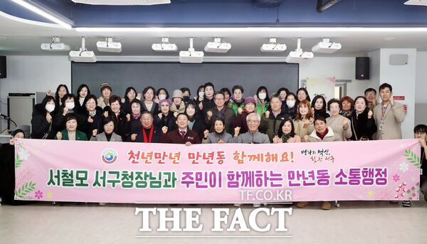 대전 서구 만년동 행정복지센터는 지난 17일 만년동에서 2025년 우리동네 소통투어를 개최했다./대전 서구
