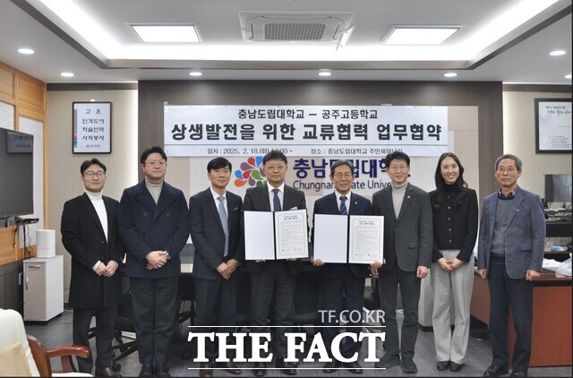 18일 충남도립대에서 김용찬 총장과 심순희 공주고 교장을 비롯한 관계자들이 상생 발전을 위한 업무협약을 체결하고 있다. /충남도립대