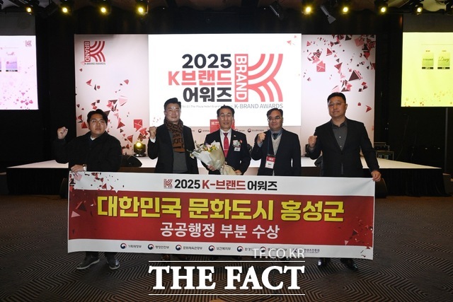 홍성군이 19일 서울 더플라자호텔에서 개최한 2025 K-브랜드어워즈에서 공공행정 부문에 선정되는 영예를 안았다. /홍성군
