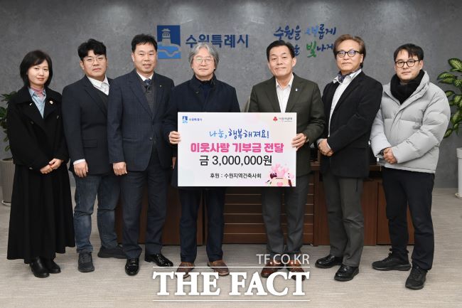 지난 18일 수원지역건축사회 임원진이 수원시청을 찾아 장학기금 500만 원과 이웃돕기성금 300만 원 이재준 수원시장에게 전달한 뒤 기념촬영을 하고 있다./수원시