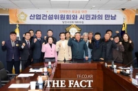  당진시의회 산업건설위, 당진농민회와의 간담회 개최