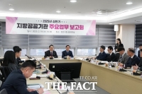  천안시, 상반기 지방공공기관 주요 업무 보고회 개최