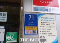  의왕시, 정확한 위치 정보 제공 '사물주소' 직권 부여