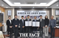  충남도립대학교-공주고등학교, 상생 발전 교육 협력 '맞손'