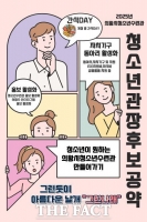  의왕시청소년수련관 초대 청소년관장에 우성고 1년 김세은 ‘당선’