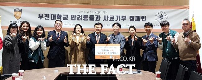 부천대학교-부천시수의사회 사료 전달식 모습./부천시