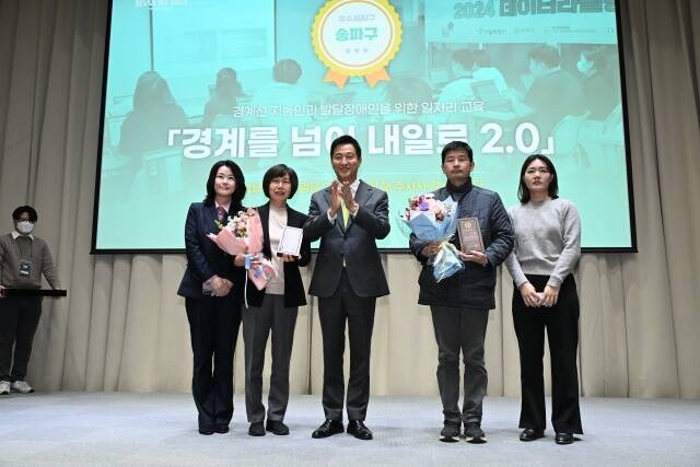 송파구가 서울시 약자동행지원 사업 우수구에 선정됐다. /송파구