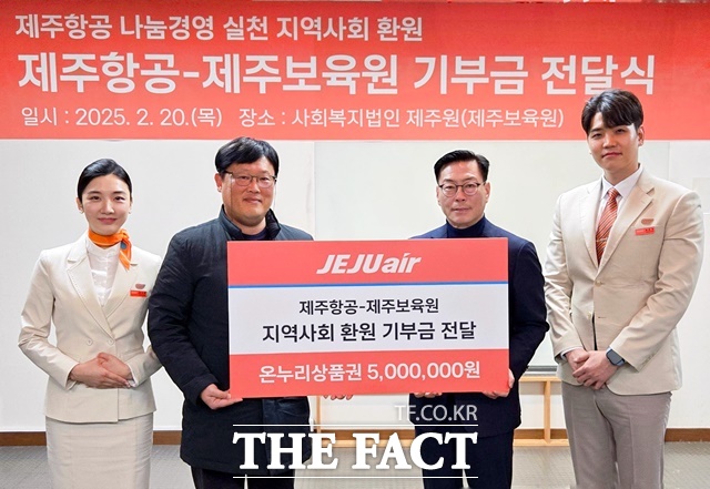 한상수 제주항공 제주본사운영단장(사진 오른쪽에서 두 번째)이 20일 제주보육원에 상금을 전달한 뒤 강지영 제주보육원장(사진 왼쪽에서 두 번째)과 기념촬영을 하고 있다. /제주항공