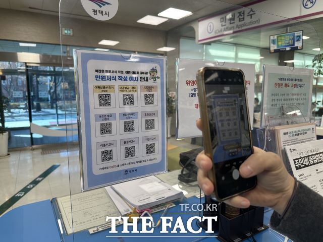 경기 평택시 민원서류 작성 방법 QR코드 모습 /평택시