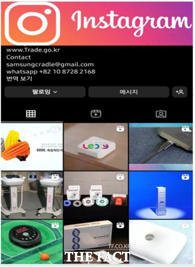 중소기업 전자무역마케팅 지원 /수원시