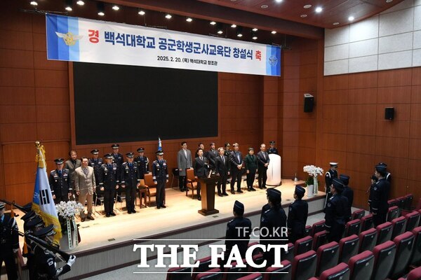20일 백석대학교에서 공군학생군사교육단 창설식을 열리고 있다. /백석대