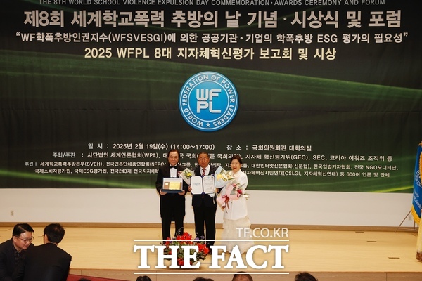 이한영 대전시의회 의원(가운데)이 19일 국회의원회관 대회의실에서 열린 2025 WFPL 지자체 혁신평가 대상 시상식에서 2년 연속 수상했다. /이한영 의원
