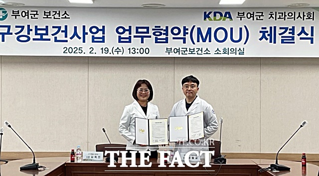 부여군보건소가 19일 부여군 치과의사회와 구강보건사업의 원활한 운영을 위한 업무협약을 체결하고 관계자가 기념촬영을 하고 있다. /부여군