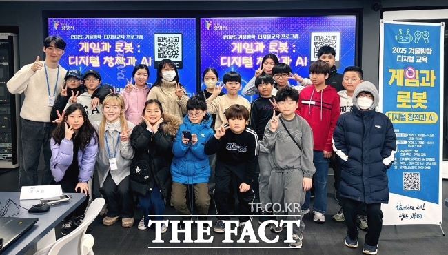 디지털 교육 프로그램에 참여한 초등학교 학생들이 기념 촬영하고 있다./광명시