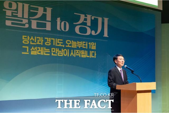 김성중 경기도 행정1부지사가 웰컴 투 경기 환영 행사에서 인사말을 하고 있다./경기도